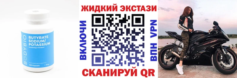 БУТИРАТ 1.4BDO  Новоаннинский 