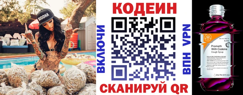 как найти закладки  Новоаннинский  Кодеиновый сироп Lean напиток Lean (лин) 