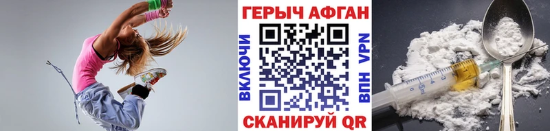 Героин афганец Новоаннинский