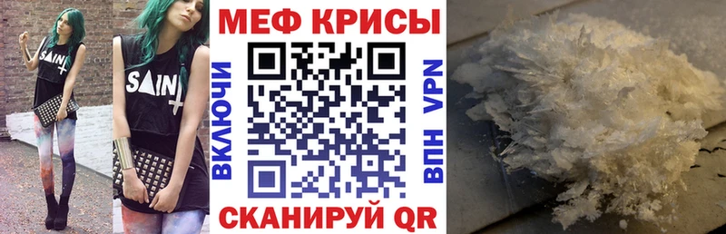 МЕФ кристаллы  shop как зайти  Новоаннинский 