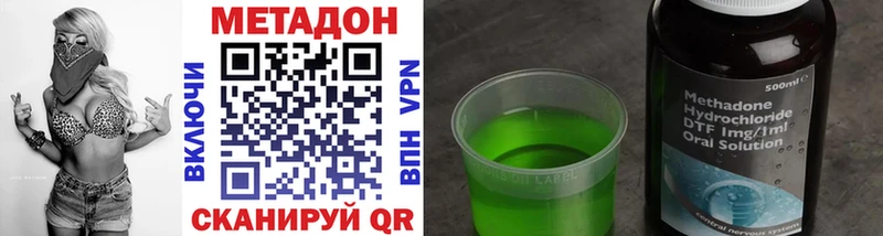 Метадон methadone  Новоаннинский 